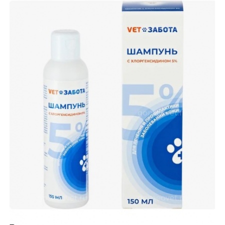 Шампунь VETЗАБОТА с хлоргексидином 5 % 150 мл купить в Москве