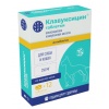 Клавуксицин таблетки 250 мг, для кошек и собак, 12 табл.