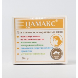 Цамакс для певчих и декоративных птиц (Цамакс), уп. 50 г