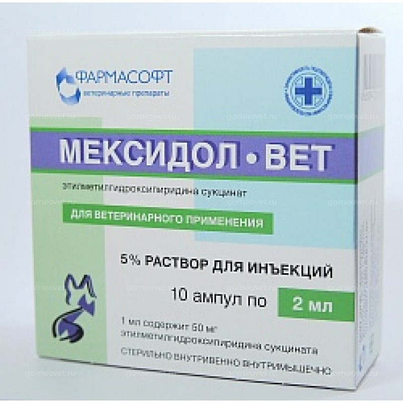 Мексидол-вет 5% (Фармасофт), амп. по 2 мл, (10 амп/уп) купить в ...