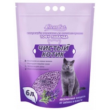 Наполнитель для кошачьего туалета Чистый котик комкующийся ТОФУ ЛАВАНДА 6 л (2,9 кг)
