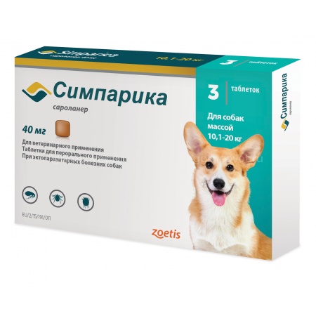 Симпарика 40 мг (Zoetis) для собак от 10,1 до 20 кг, уп. 3 таб. купить в  Москве