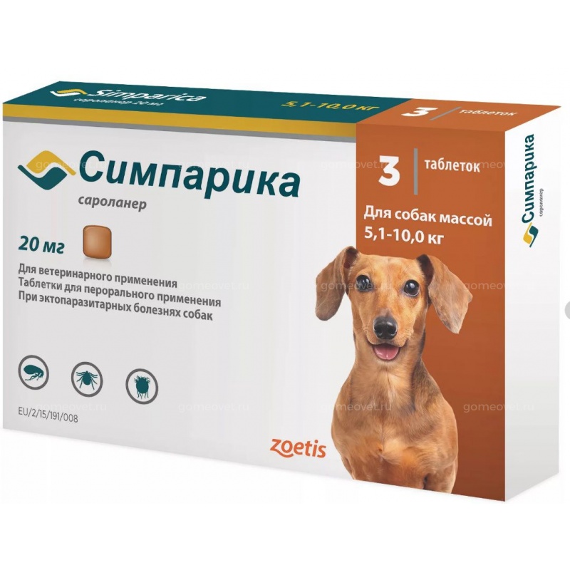 Симпарика 20 мг (Zoetis) для собак от 5,1 до 10 кг, уп. 3 таб. купить в ...