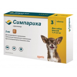 Симпарика 5 мг (Zoetis) для собак от 1,3 до 2,5 кг, уп. 3 таб.  