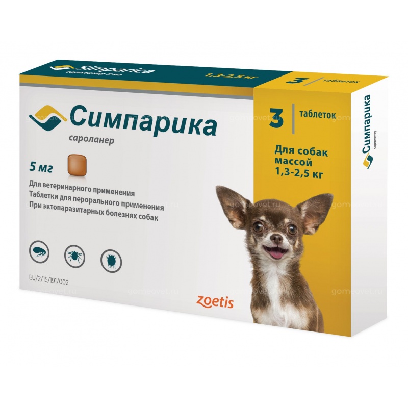 Симпарика 5 мг (Zoetis) для собак от 1,3 до 2,5 кг, уп. 3 таб. купить в ...