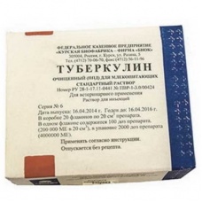 Туберкулин (ППД) очищенный для млекопитающих 1 флакон (100доз)