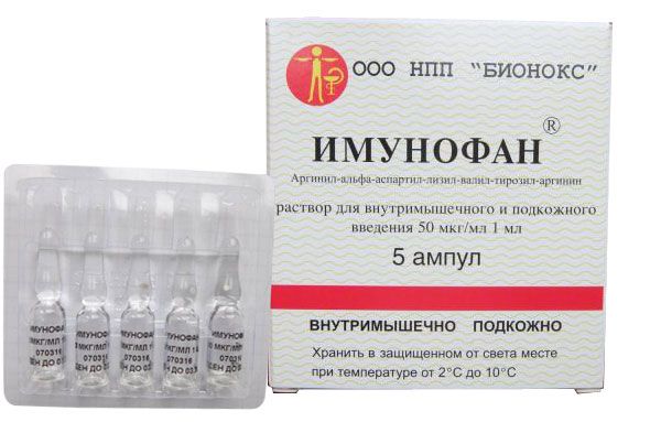 Иммунофан для кошек