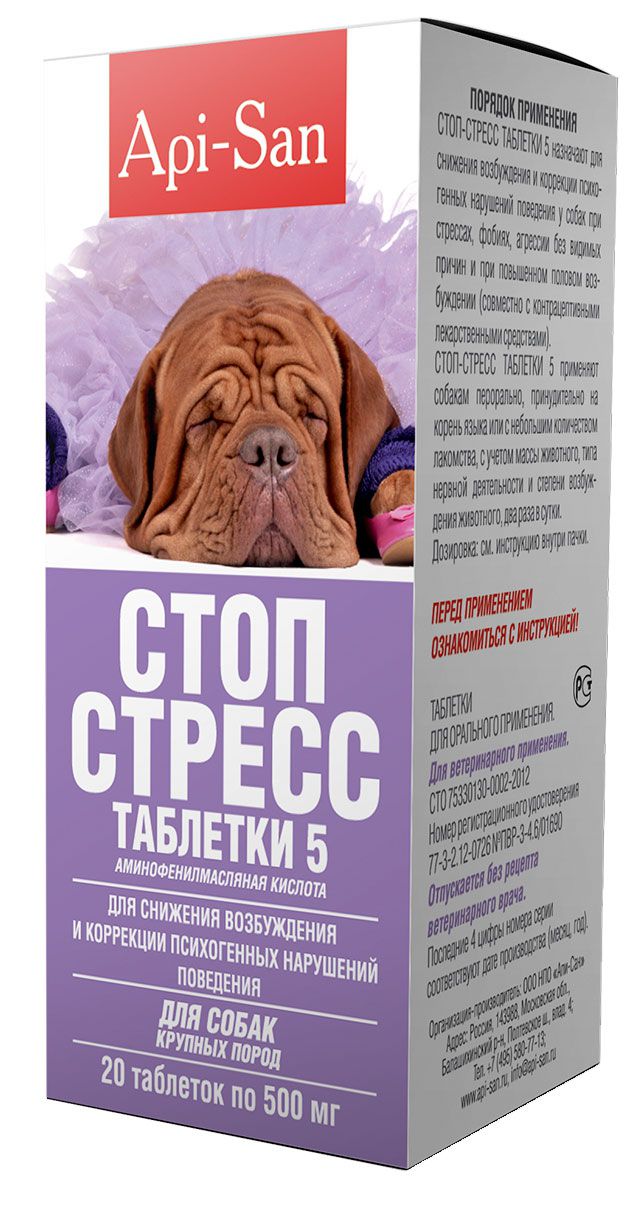 Стоп-стресс для собак крупных пород (от 30 кг), уп. 20 таб. купить в ...